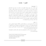 اصول محاسبات حفاظ سازی در رادیوتراپی