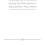 اصول محاسبات حفاظ سازی در رادیوتراپی