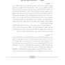 اصول محاسبات حفاظ سازی در رادیوتراپی