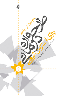 عکس طرحواره درمانی برای استرس شغلی