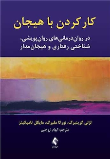 عکس کار کردن با هیجان