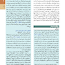 اصول طب داخلی هاریسون 2022 بیماری های کبد و مجاری صفراوی
