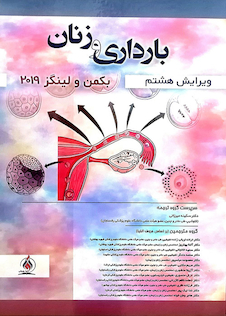 عکس بارداری و زنان بکمن و لینگز 2019