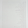 مجموعه سوالات تفکیکی کارانزا، لینده و میش 1388-1399