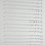 مجموعه سوالات تفکیکی کارانزا، لینده و میش 1388-1399
