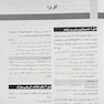 مجموعه سوالات تفکیکی کارانزا، لینده و میش 1388-1399