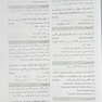 مجموعه سوالات تفکیکی کارانزا، لینده و میش 1388-1399