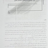 گنجینه نکات ایمونولوژی سلولی و مولکولی 2022