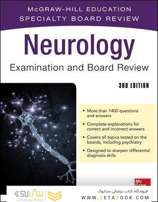 Neurology Examination and Board Review