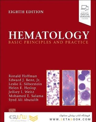 Hematology : Basic Principles and Practice