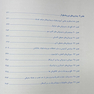 ترجمه کامل نورولوژی مریت جلد چهارم