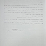ترجمه کامل نورولوژی مریت جلد چهارم