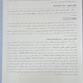 ترجمه کامل نورولوژی مریت جلد چهارم