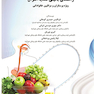 راهنمای بالینی تغذیه انترال