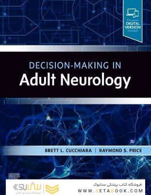 Decision-Making in Adult Neurology