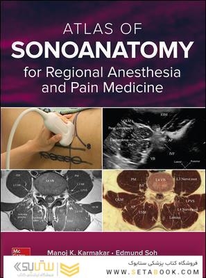 Atlas of Sonoanatomy for Regional Anesthesia and Pain Medicine