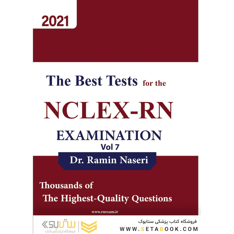 بهترین نمونه سوالات برای آزمون The Best Tests for the NCLEX-RN جلد هفتم (یوورد – u world)