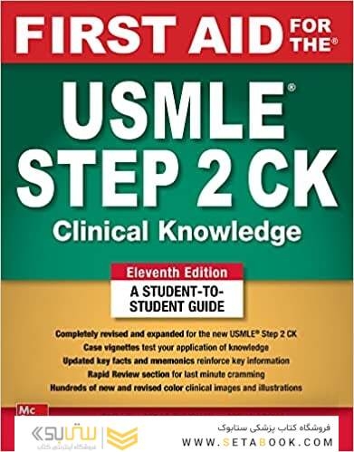 First Aid for the USMLE Step 2 CK,  11th Edicion 2023