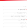 کیس های بالینی در دندانپزشکی کودکان 2020