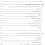 عفونت دهان و تاثیر آن بر سلامت عمومی از مولکول تا بالین بیمار