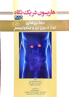 عکس پاتولوژی دهان فک و صورت نویل 2009 جلد2