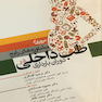 مروری بر مشاوره های رایج طب داخلی در دوران بارداری