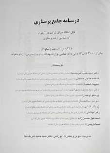 عکس درسنامه جامع پرستاری