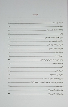 عکس پزشکی خانواده Uptodate