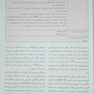 پزشکی خانواده Uptodate