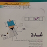 گنجینه سوالات پروگنوز Prognosis غدد