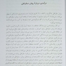 راه و رسم پرسش  گری سقراطی در روان  درمانی