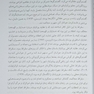 راه و رسم پرسش  گری سقراطی در روان  درمانی