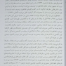 راه و رسم پرسش  گری سقراطی در روان  درمانی