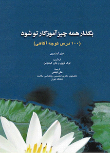 عکس بگذار همه چیز آموزگار تو شود