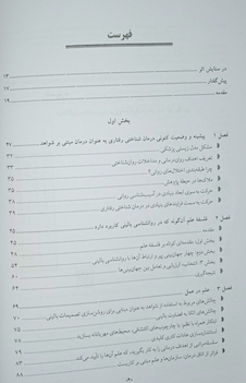 عکس درمان شناختی رفتاری فرایند مدار