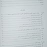 درمان شناختی رفتاری فرایند مدار