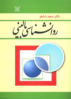 عکس روانشناسی بالینی