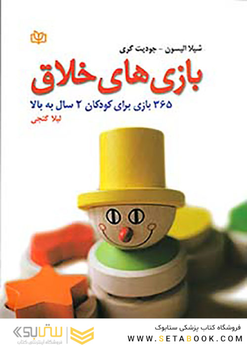 بازی های خلاق