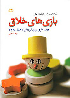 عکس بازی های خلاق