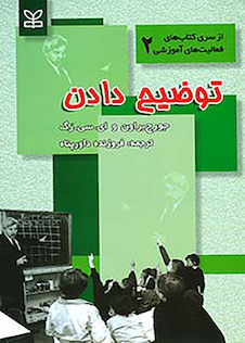 عکس توضیح دادن