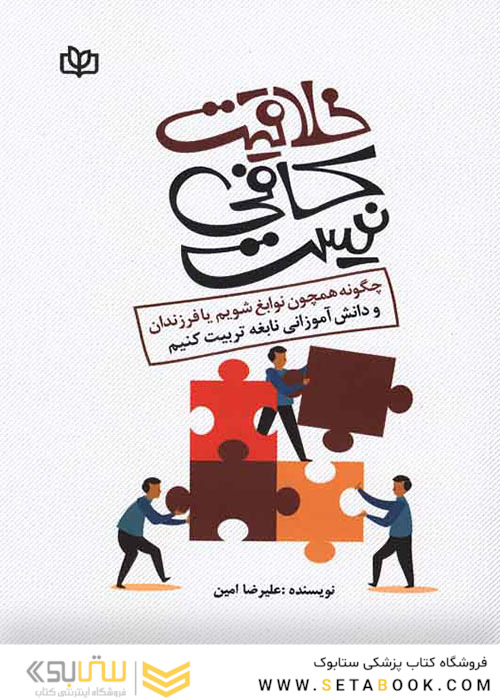 خلاقیت کافی نیست