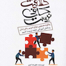 خلاقیت کافی نیست