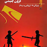 اختلال نارسایی توجه فزون جنبشی ویژگی ها ارزیابی درمان
