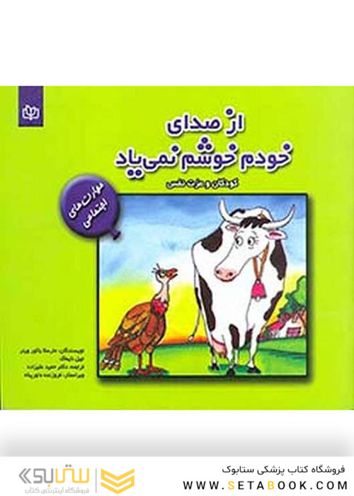 از صدای خودم خوشم نمی یاد