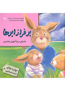 عکس بر فراز ابرها