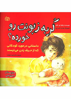 عکس گربه زبونت رو خورده؟