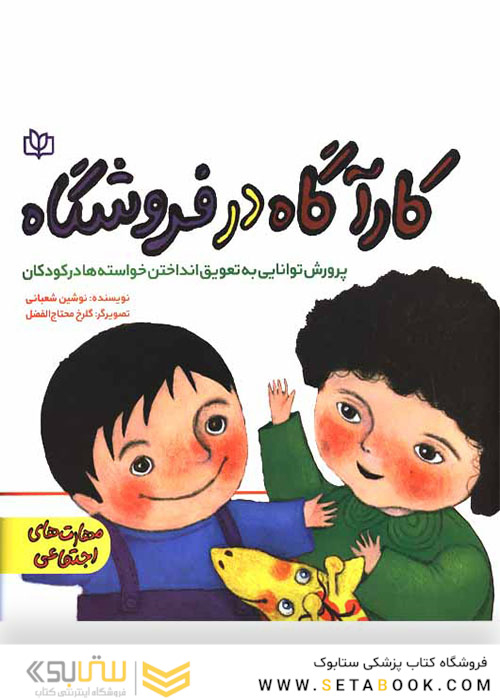 کارآگاه در فروشگاه