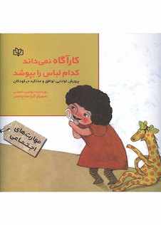 عکس کارآگاه نمی داند کدام لباس را بپوشد