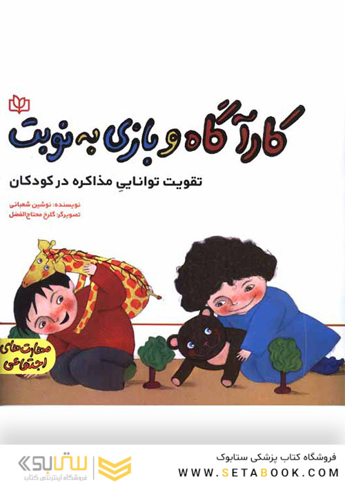 کارآگاه و بازی به نوبت