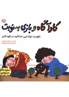 عکس کارآگاه و بازی به نوبت